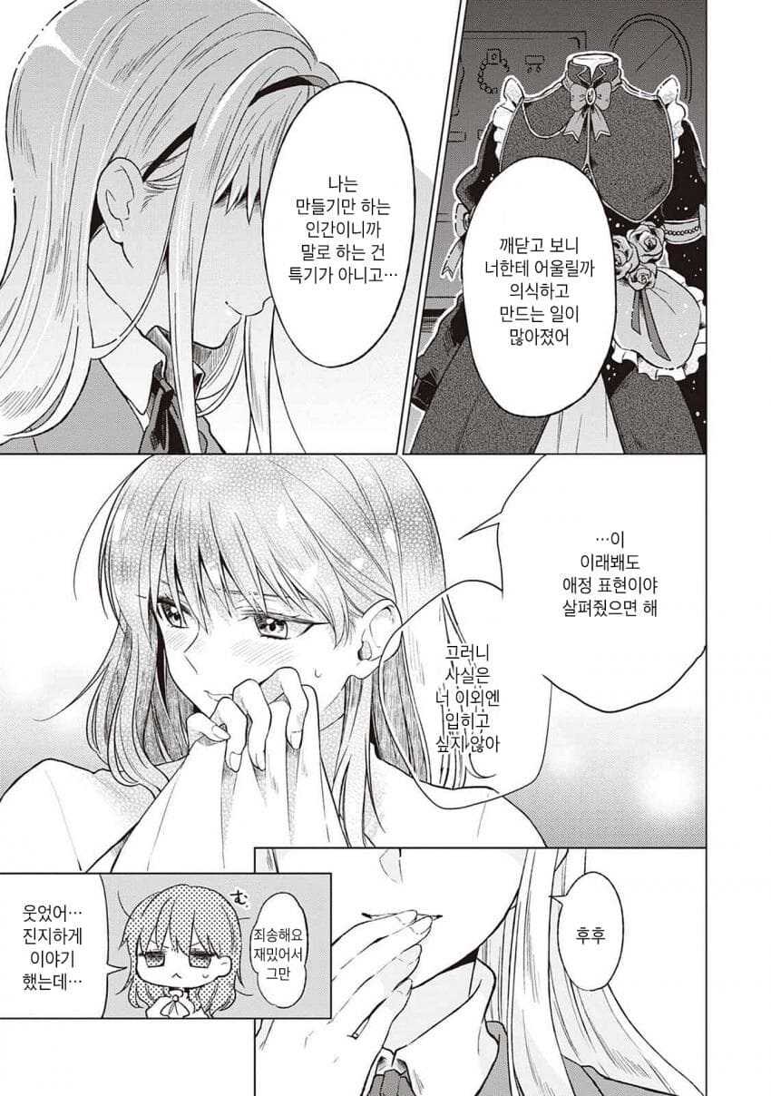 뒷골목 낭만가 이야기_16.jpg