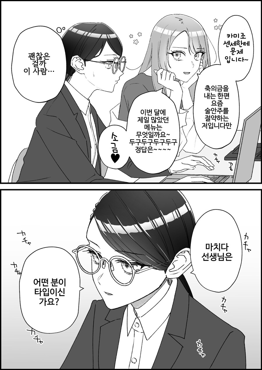 여교사 동료와의 발렌타인_3.jpg