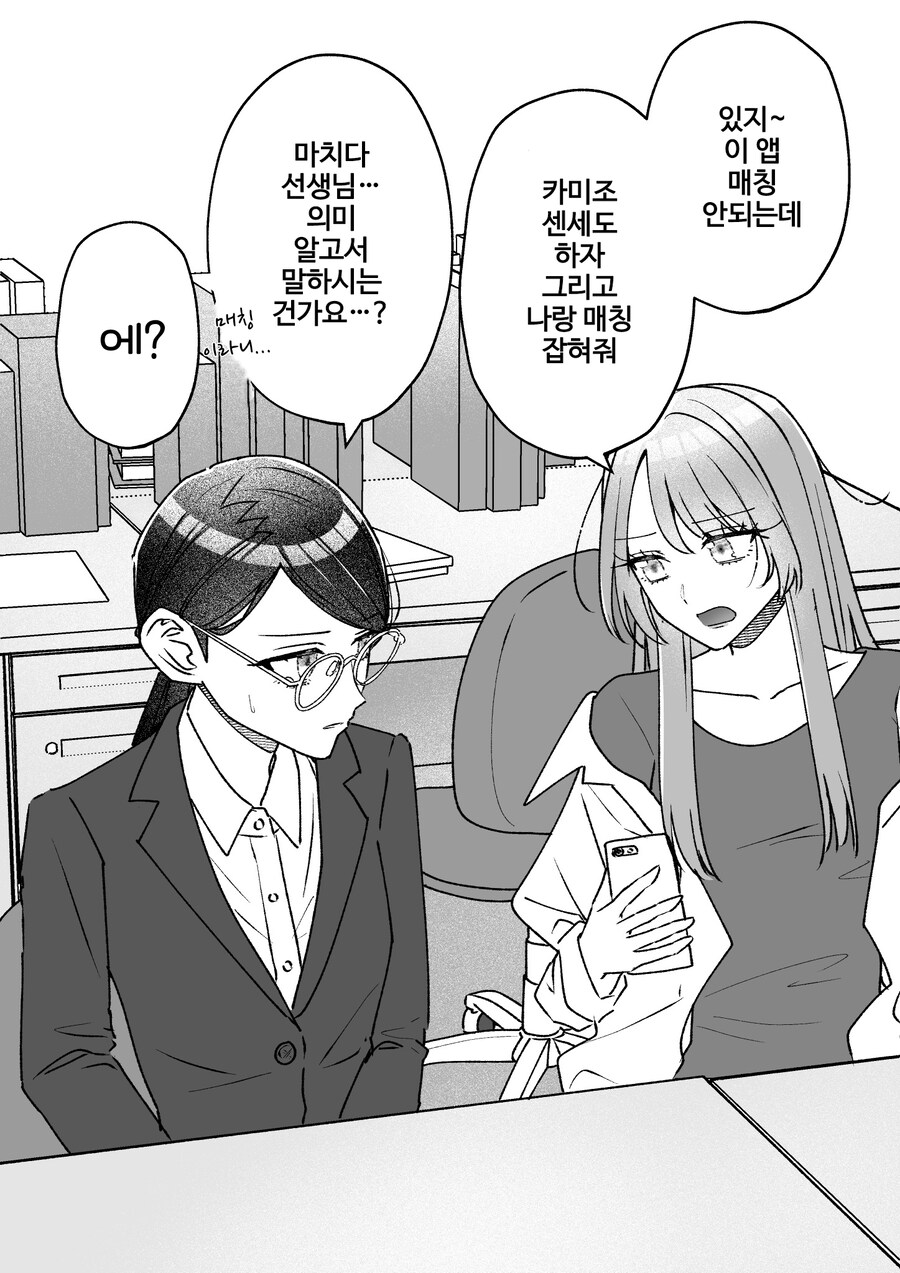 여교사 동료와의 발렌타인_2.jpg