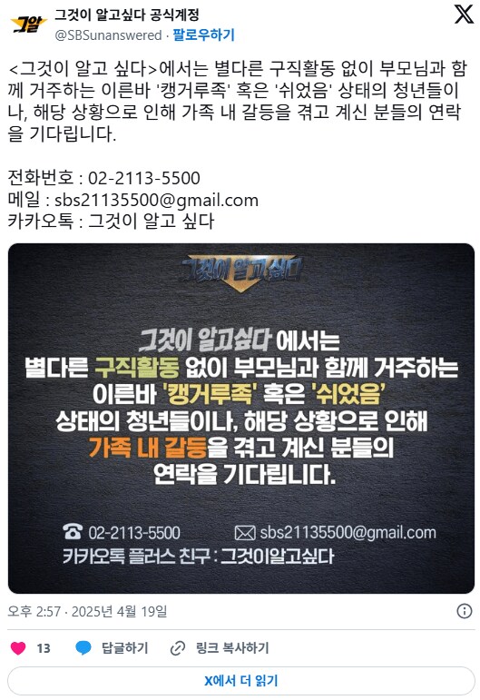 그알에서 니들 찾고있다는데?_1.png