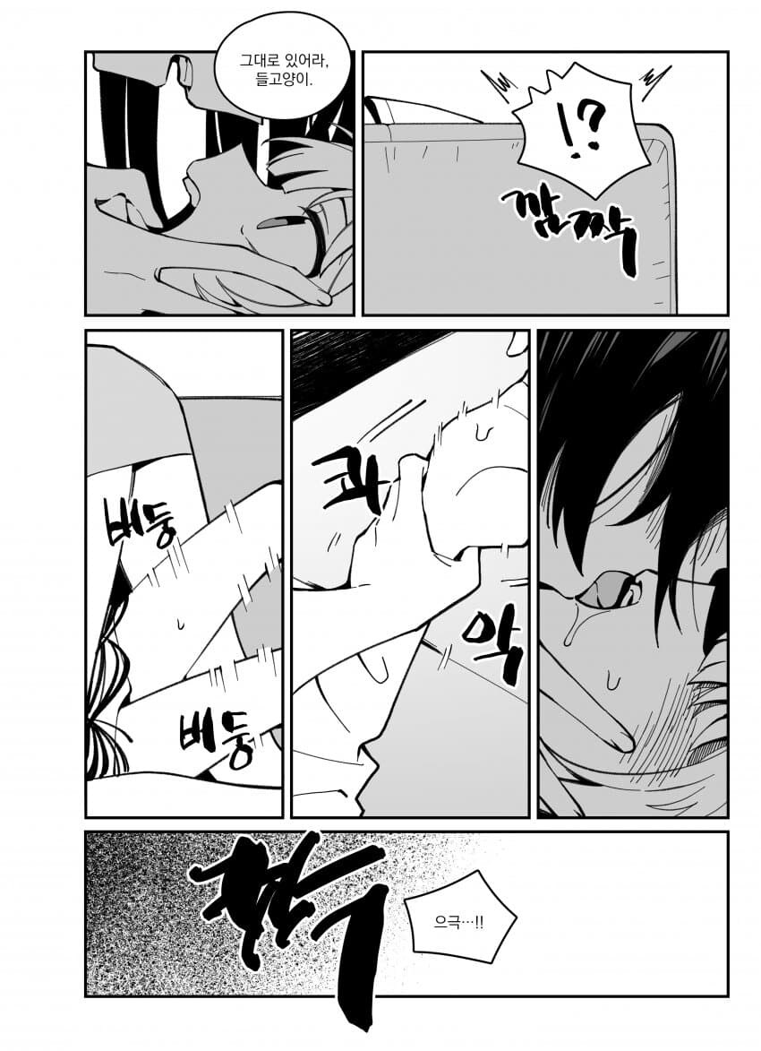 뱅드림)말?차먹는 만화_4.jpg