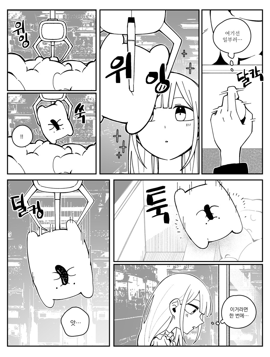뱅드림)인형뽑기_5.jpg
