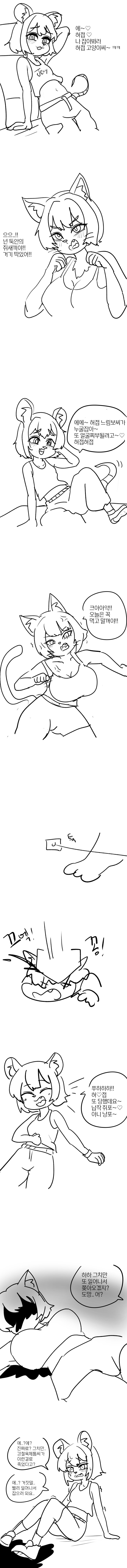 수상한 톰과제리_1.png