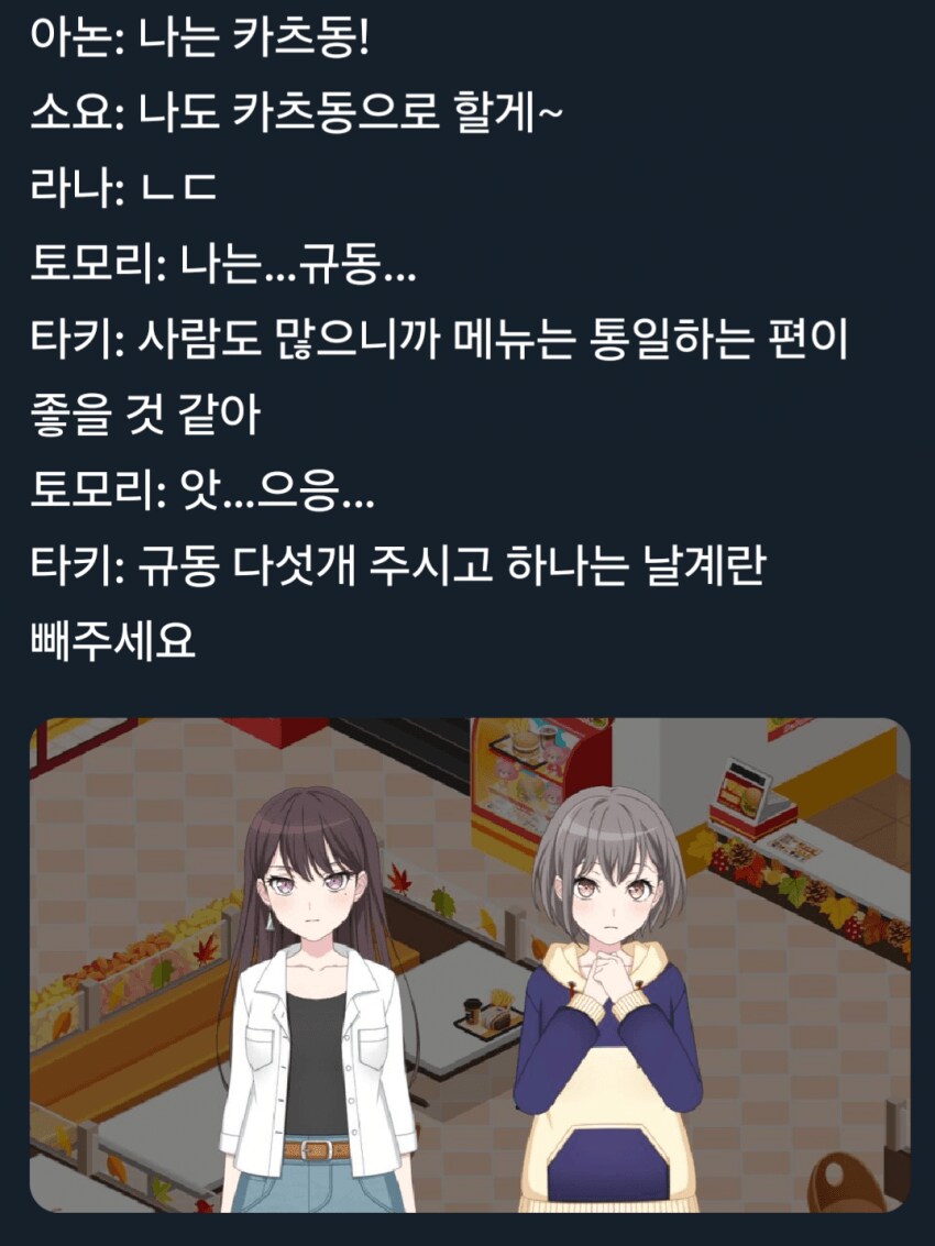 뱅드림)서윗타키_1.png