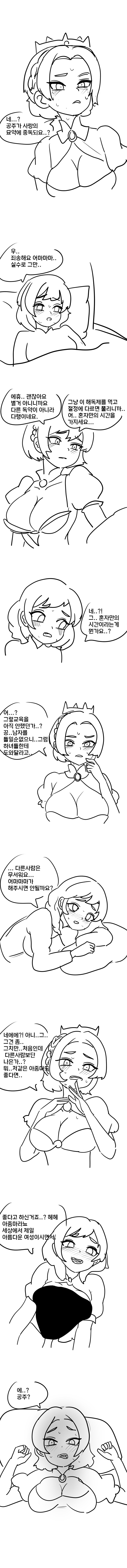 PC한 백설공주_2.png