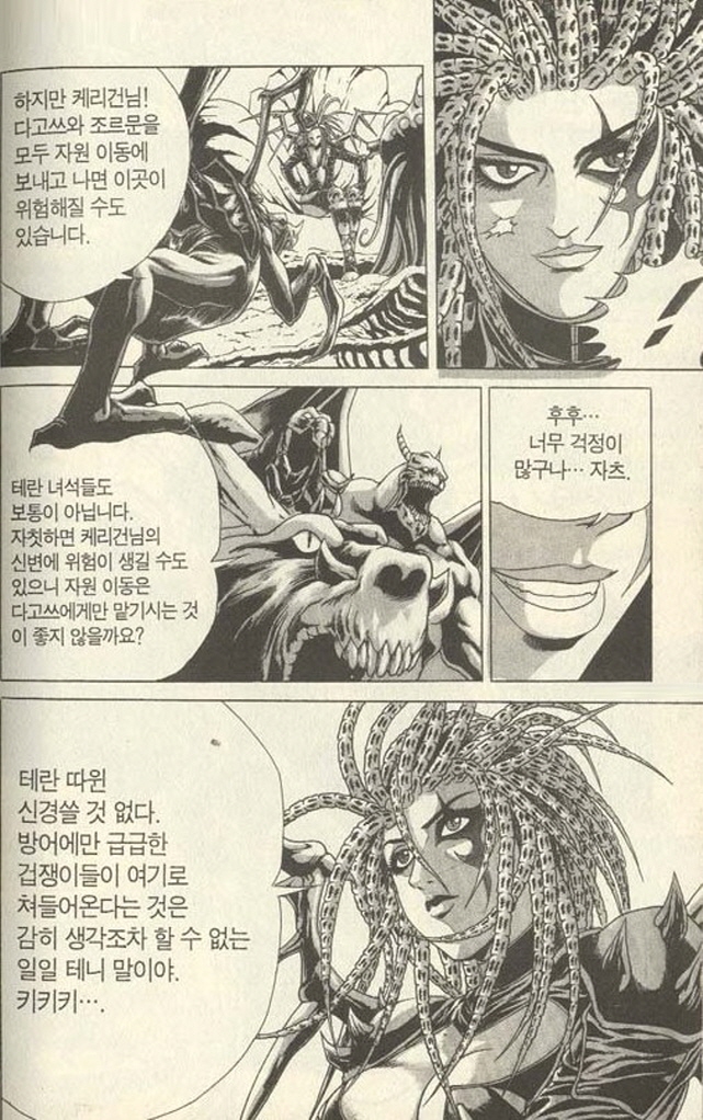 [스타크래프트]성과를 보고 받는 케리건_3.jpg