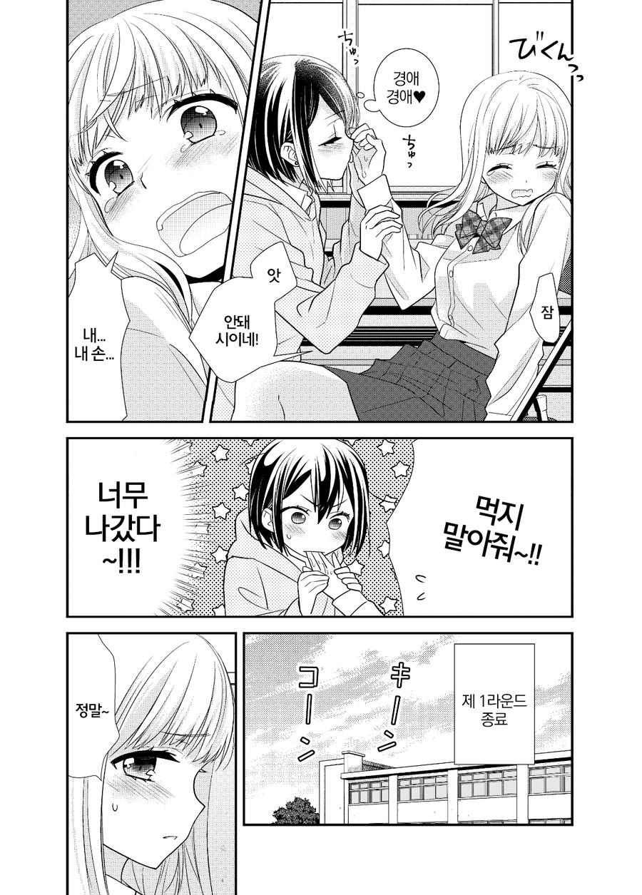 방과후 키스연구_14.webp