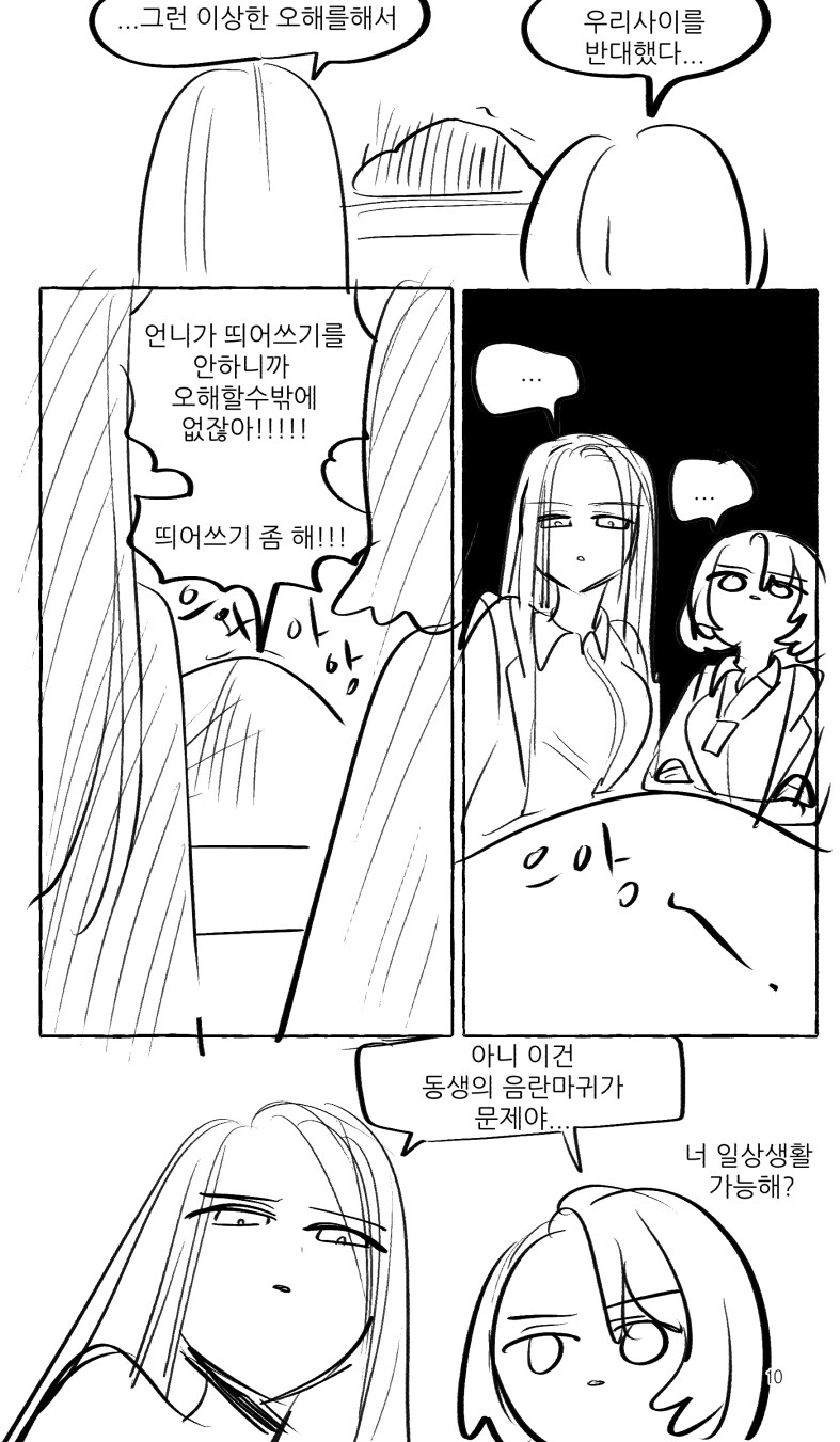 참한우유통 만화_10.jpg