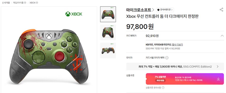 [신세계몰] Xbox 무선 컨트롤러 둠 한정판 (KB카드) 86,407원_1.png