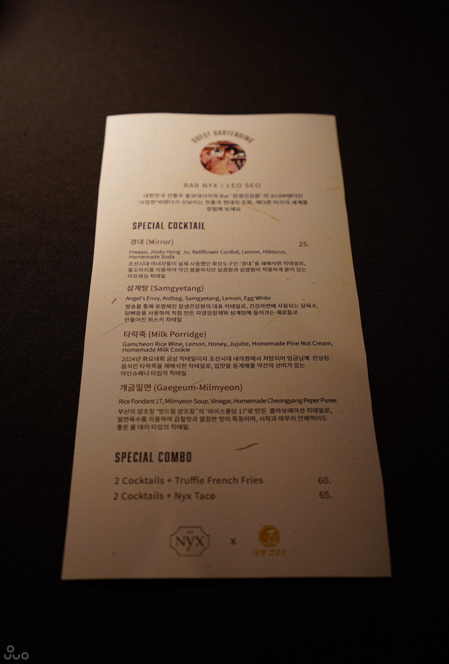 장생건강원 x 바 닉스 콜라보_2.jpg