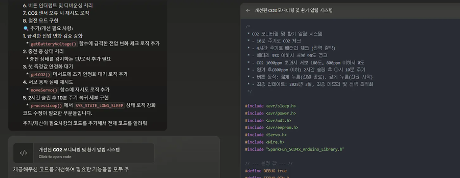 실내환기가 중요해서 카나리아 CO2 센서를 만들었습니다.(feat.Claude)_5.webp