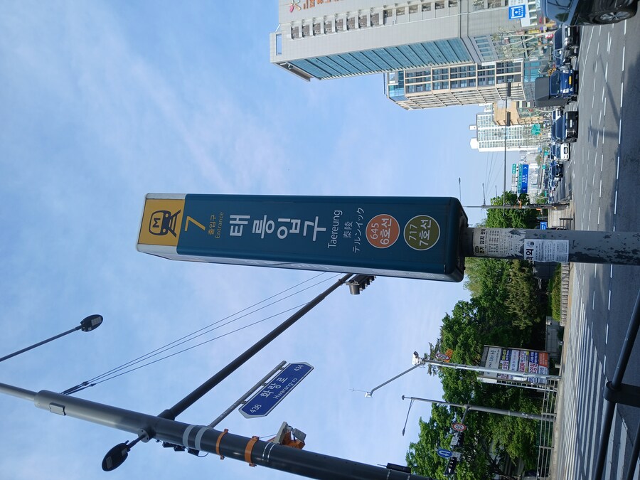 걸어서 서울 지하철 6호선 정복하기_5.jpg