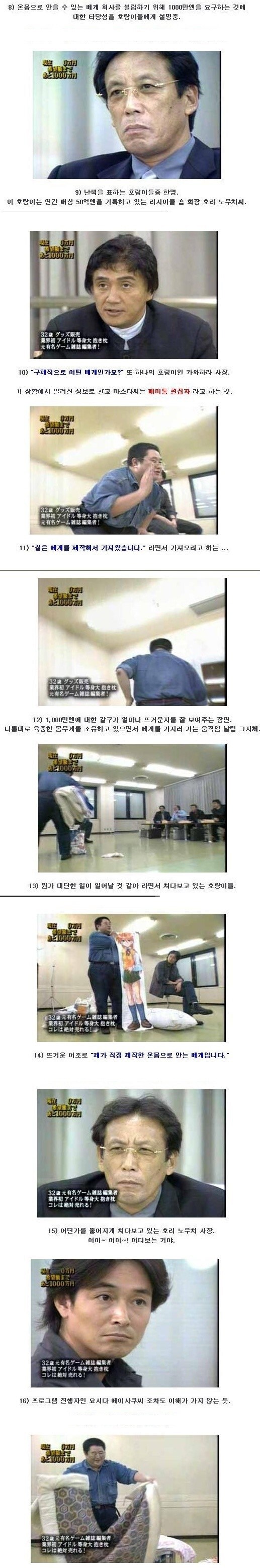 다키마쿠라의 창시자가 받은 취급_2.jpg