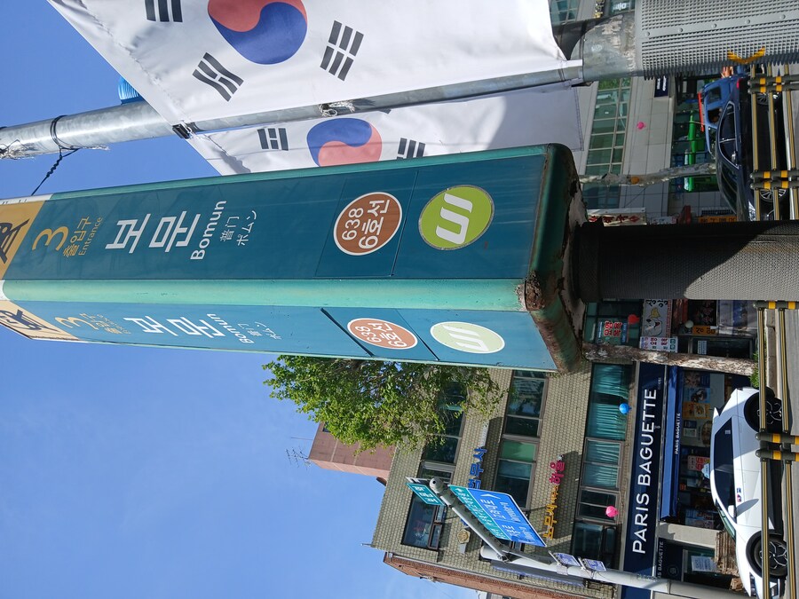 걸어서 서울 지하철 6호선 정복하기_17.jpg
