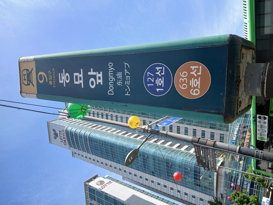 걸어서 서울 지하철 6호선 정복하기_24.jpg