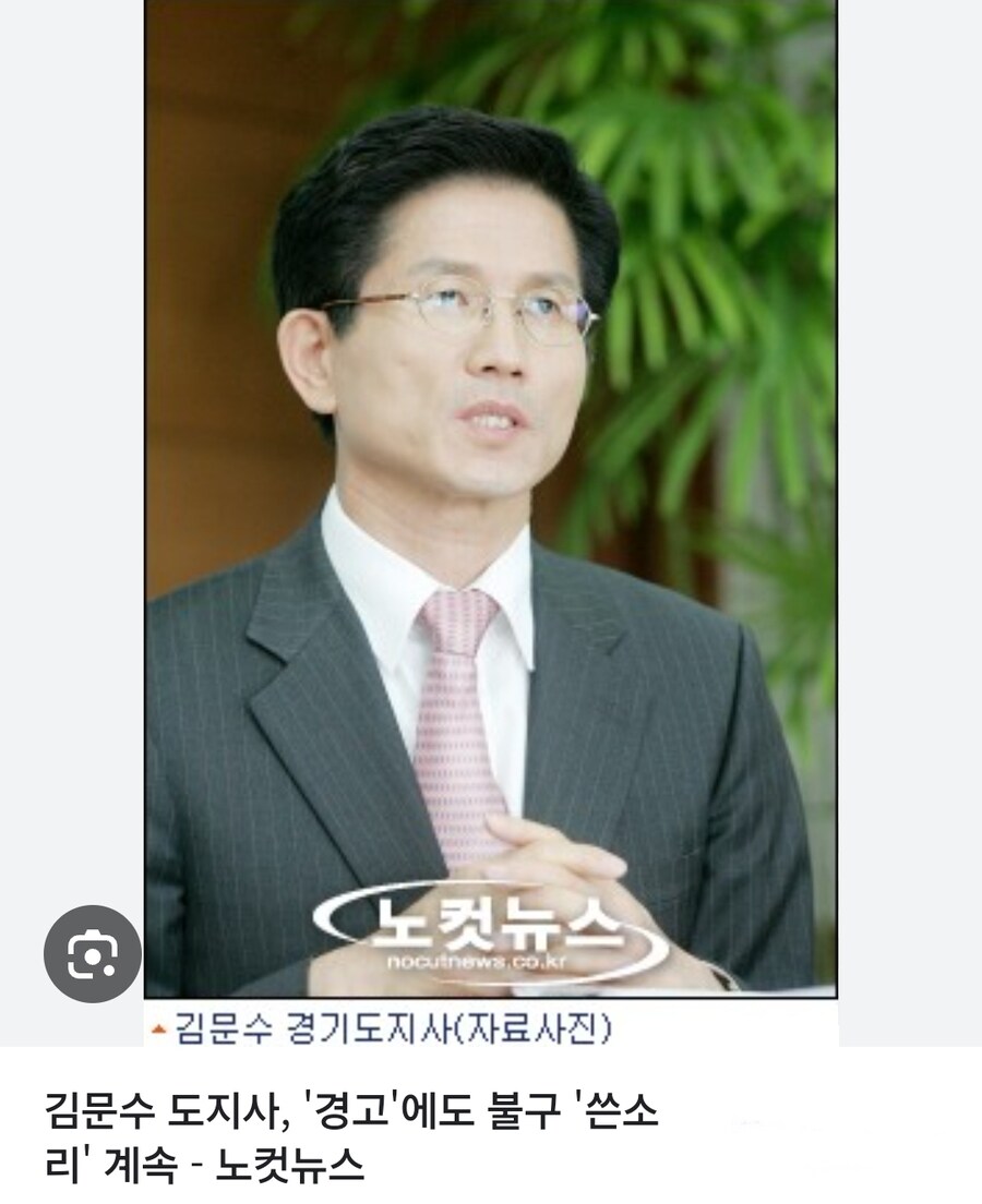 도지 중독자 김문수