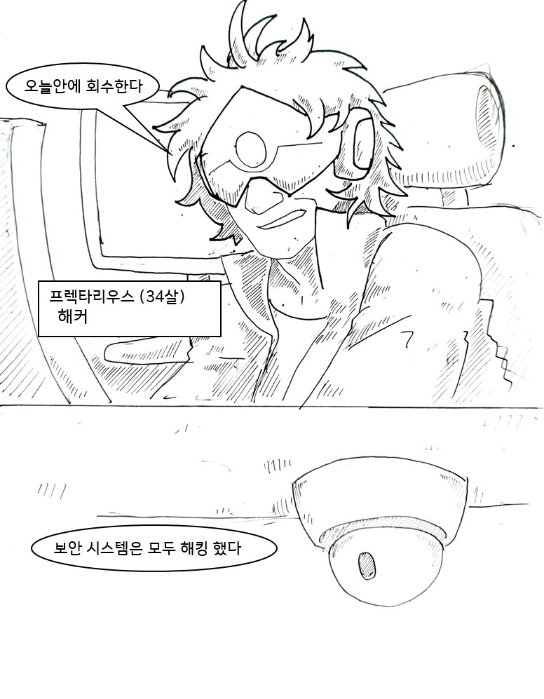 (후방)초능력으로 도둑질 하는 만화_5.png