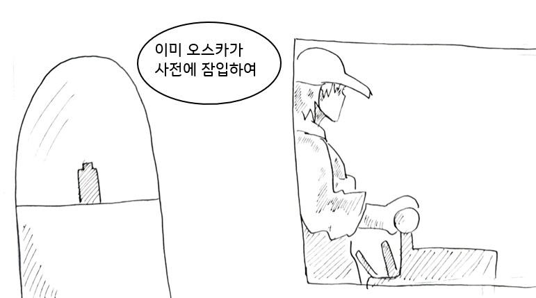 (후방)초능력으로 도둑질 하는 만화_8.png