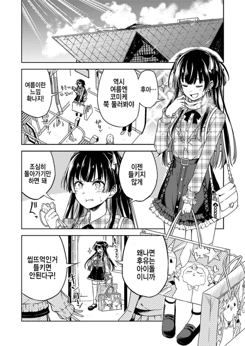 [@] 야한 만화 보게되는 메이_1.png