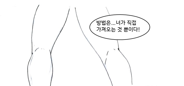 (후방)초능력으로 도둑질 하는 만화_16.png