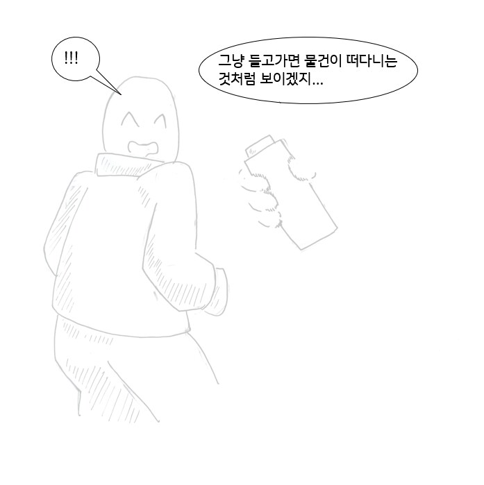 (후방)초능력으로 도둑질 하는 만화_22.png