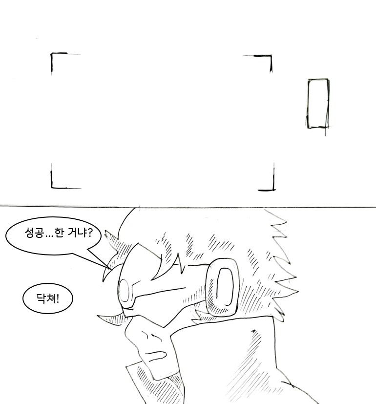 (후방)초능력으로 도둑질 하는 만화_29.png