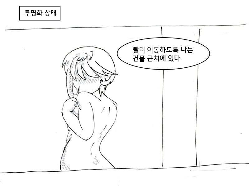 (후방)초능력으로 도둑질 하는 만화_30.png