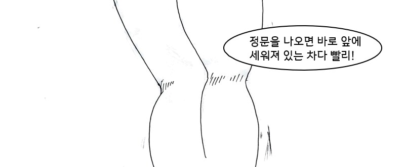 (후방)초능력으로 도둑질 하는 만화_43.png