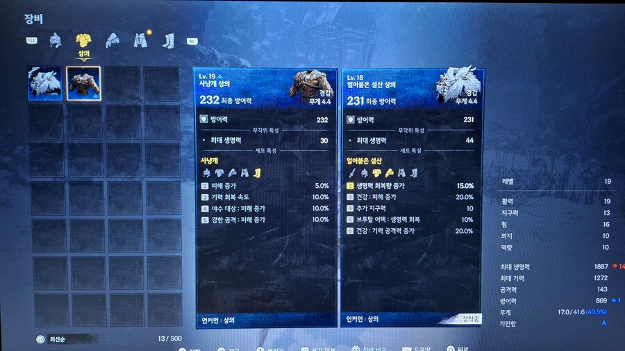 장비 버려도 되는거죠?_1.jpg