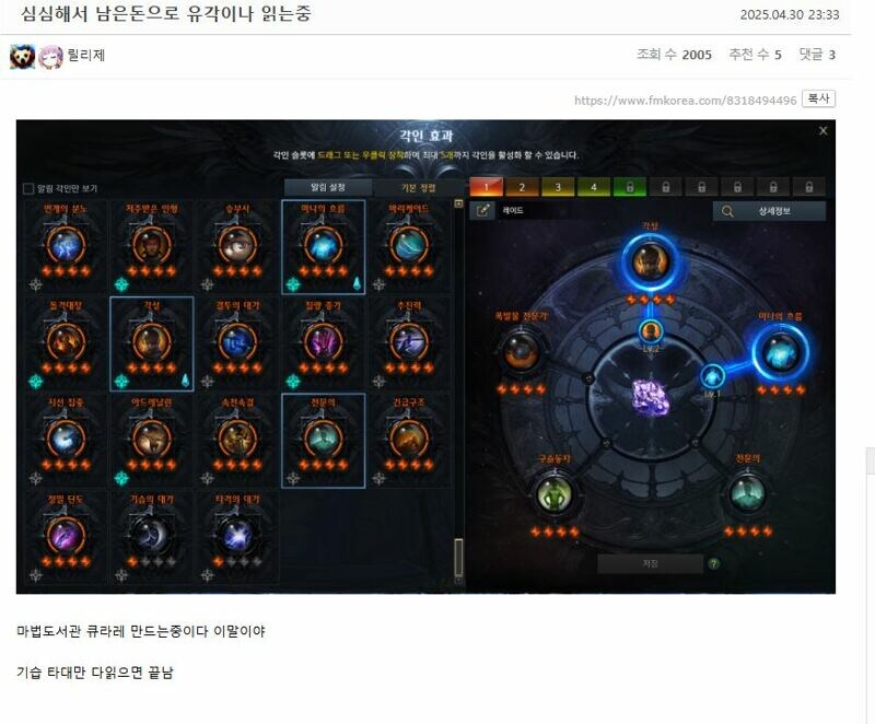 로아) 인육완자 라는 표현이 너무 한거 아니냐는데_1.jpg