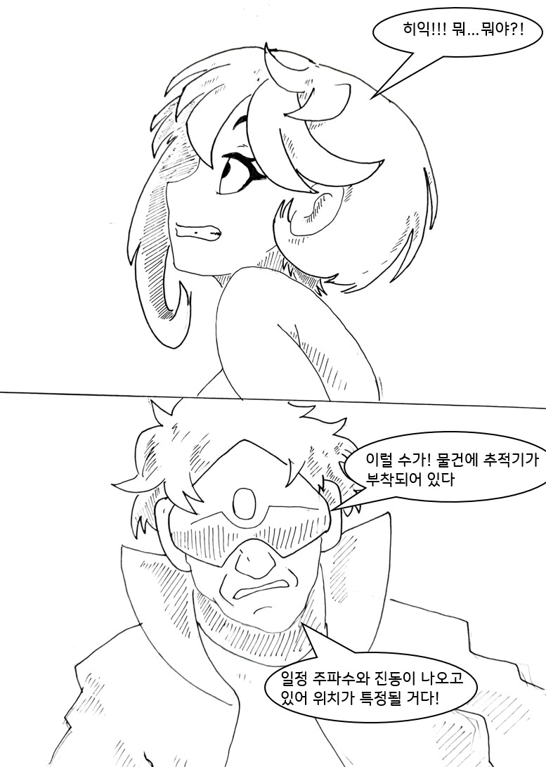 (후방)초능력으로 도둑질 하는 만화_33.png