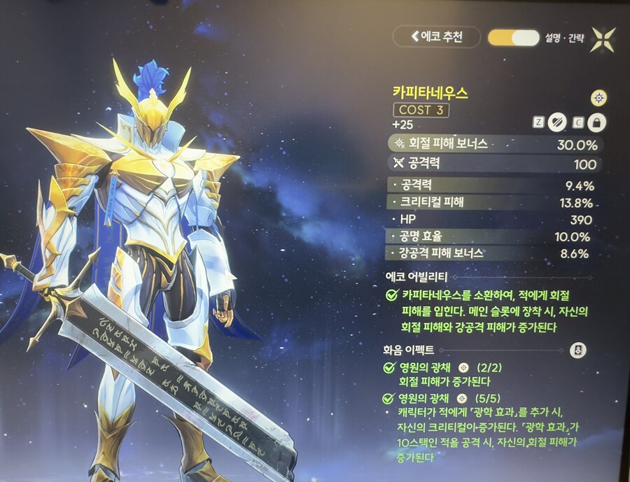 명조) 젠니 에코 맞추기가 제일 쉬웠음_1.jpg