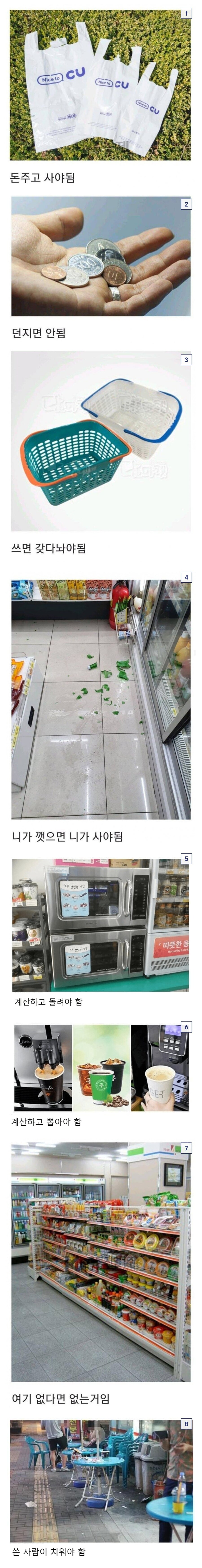 자 가르쳐줄게 니가 편의점을 가면.jpe_1.jpg