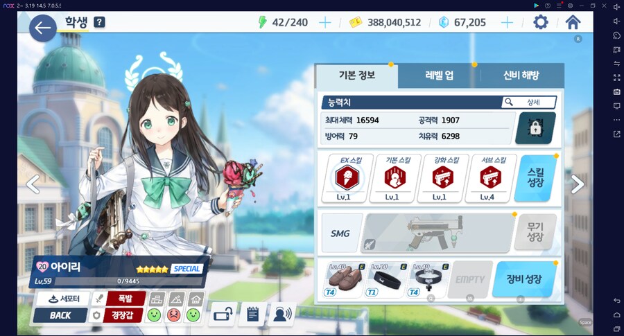 블루아카게시판) 계정들 최초로 아이리(전1) 달성... 뭐야 ㄷㄷ_2.png