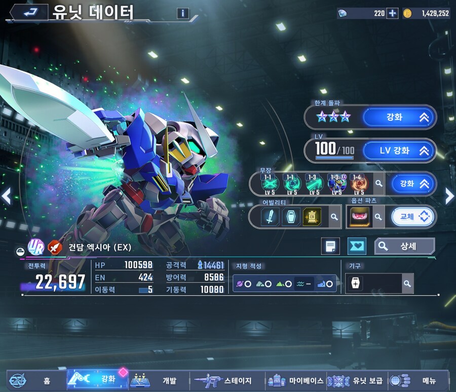 SD건담 G 제네레이션 이터널 익스퍼트 No.2 클리어 + 영상_2.jpg