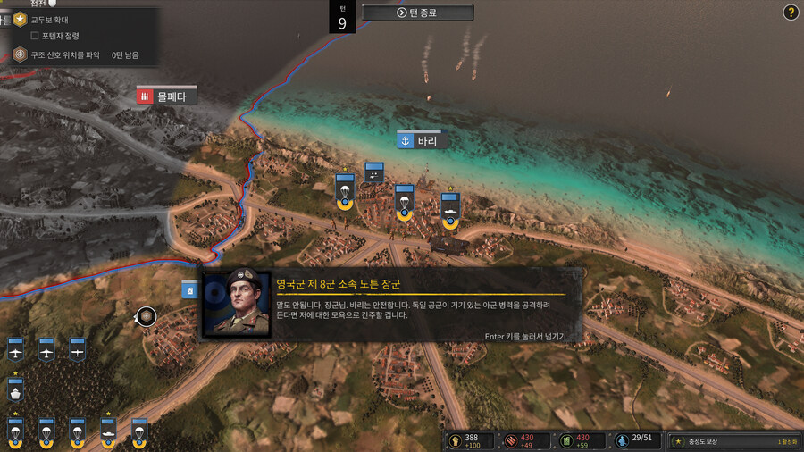 컴오히3 이탈리아 캠페인 - 「속임수」 업적 공략_10.jpg