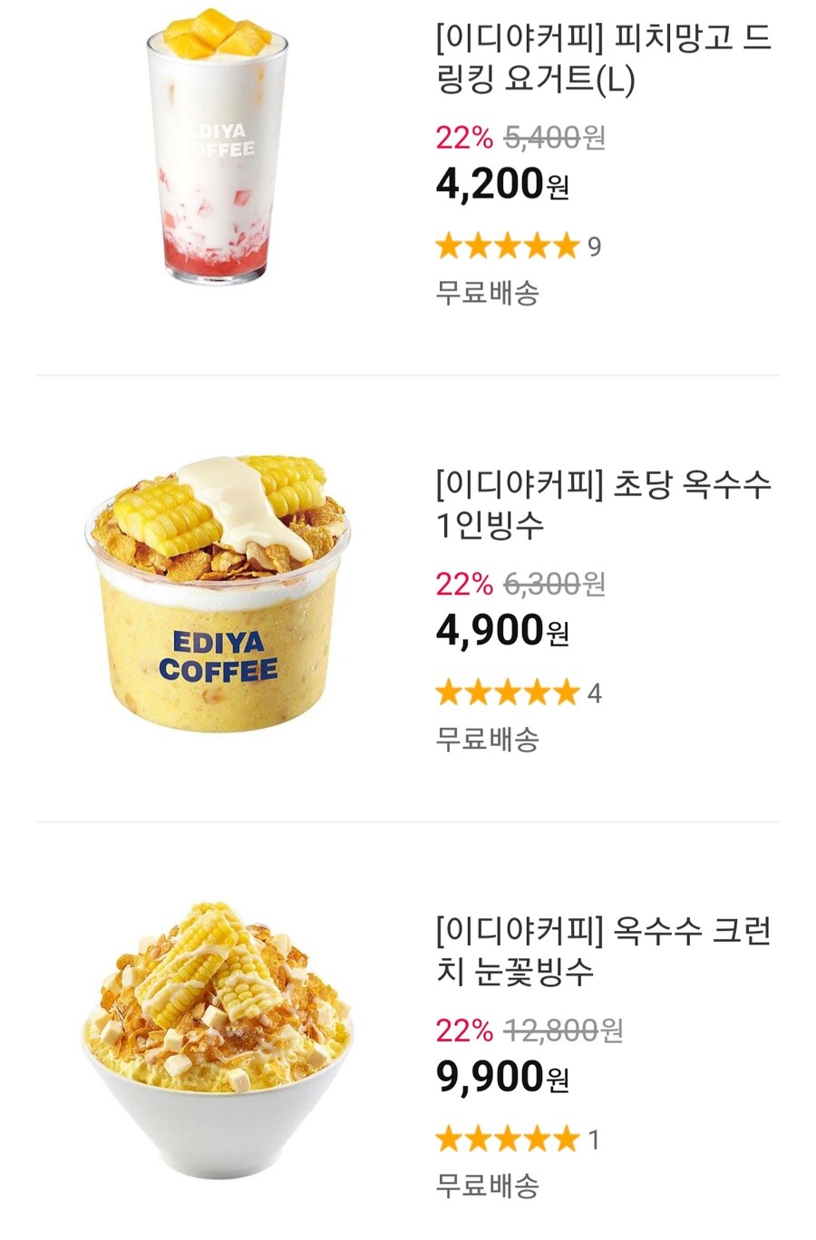 [11번가] 이디야커피 피치망고 드링킹 요거트 L 외 (4,200원~)_1.jpg