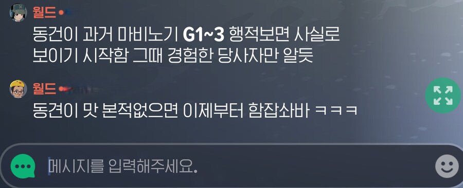 마비m) 사실 지금 동건이가 똥볼을 차니 마니가 중요한게 아님_1.png