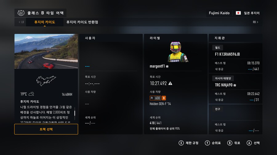 후지미 카이도 업뎃 됐네요_1.png