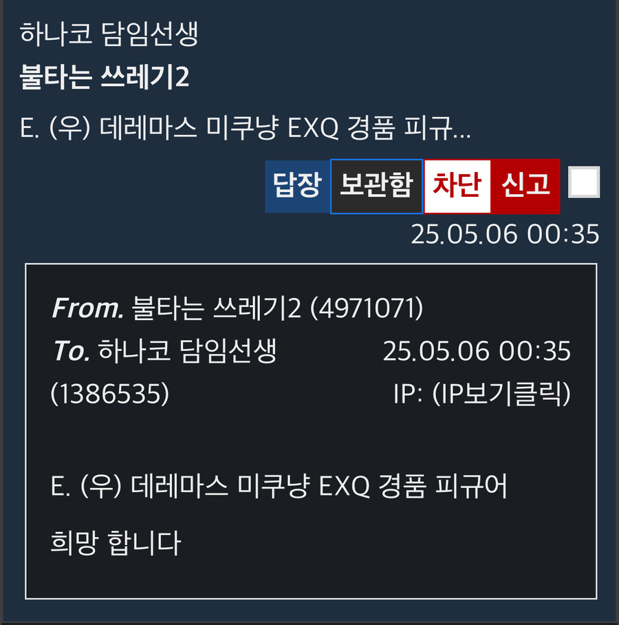 피규어 나눔) 당첨자 발표_5.jpg