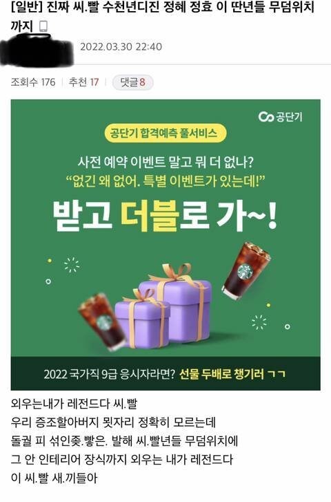 한국사 공부하다 빡친 디씨인_1.jpg