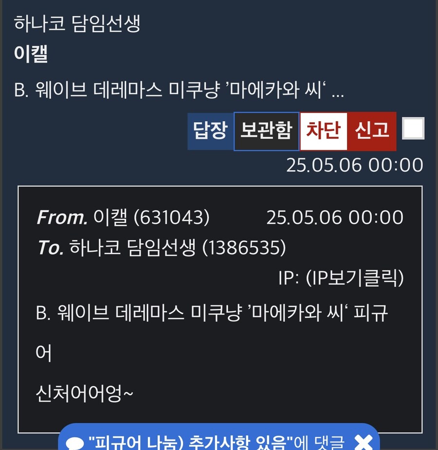 피규어 나눔) 당첨자 발표_2.jpg