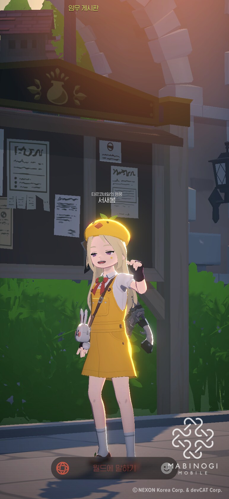 모비노기)오토 딸깍_1.png