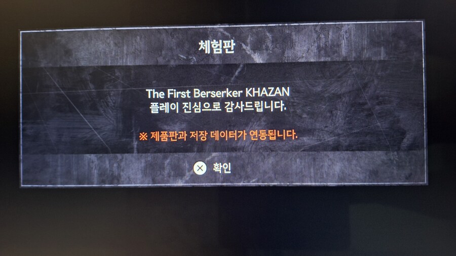 잉?? 체험판 금방 끝나네요_1.jpg