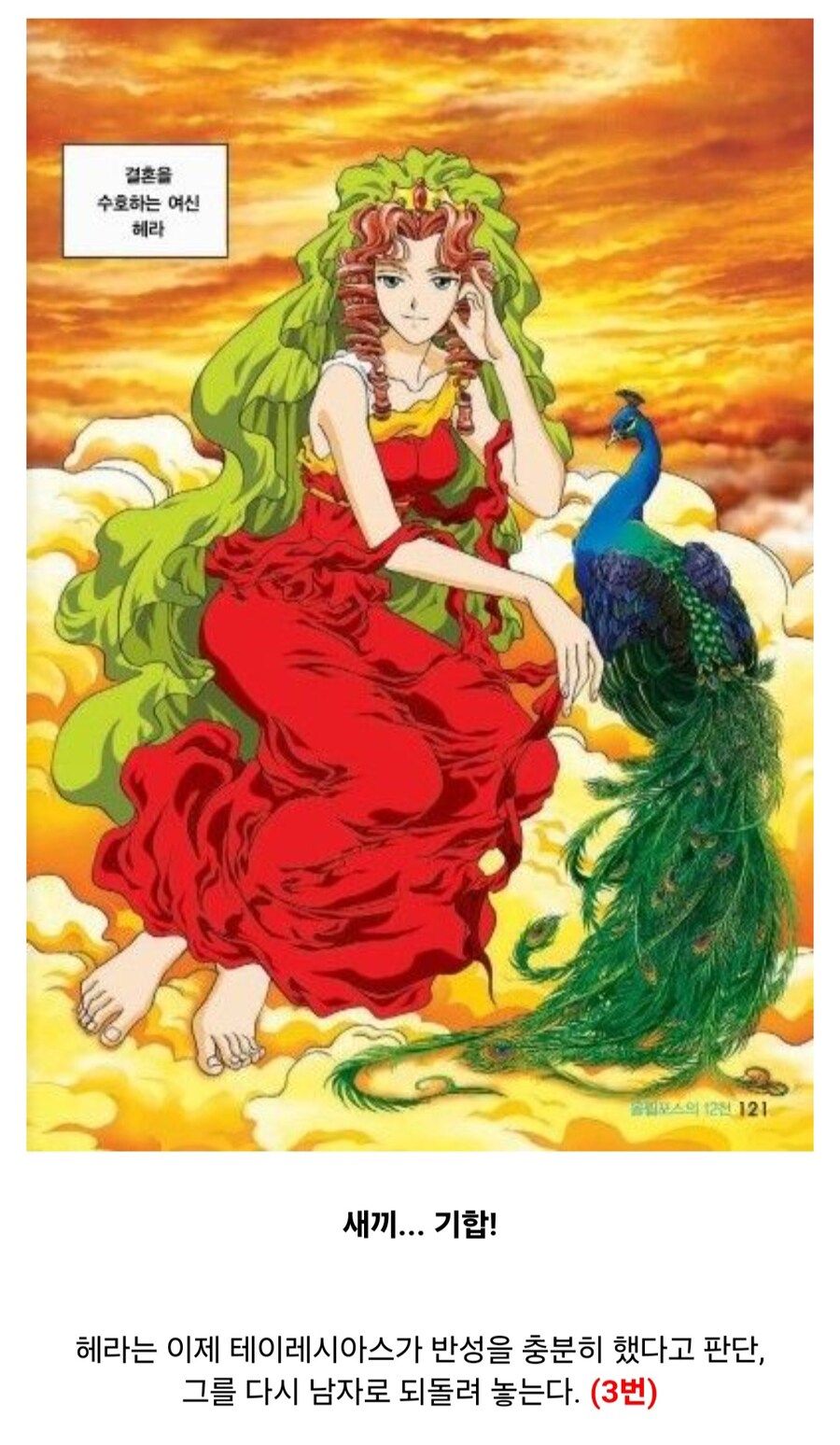 성별이 7번 바뀐 신화 속 여자_13.jpg