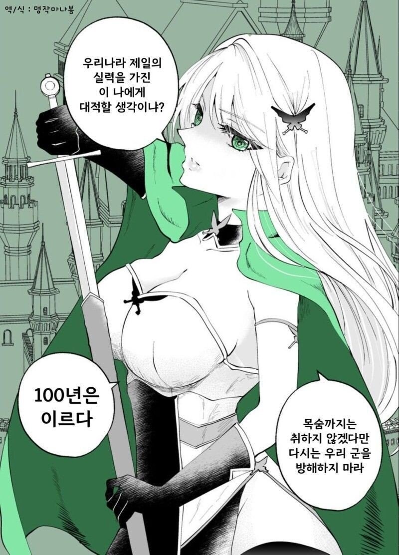 나라 제일의 실력을 가진 여기사를 동료로 만드는.manga_1.jpg
