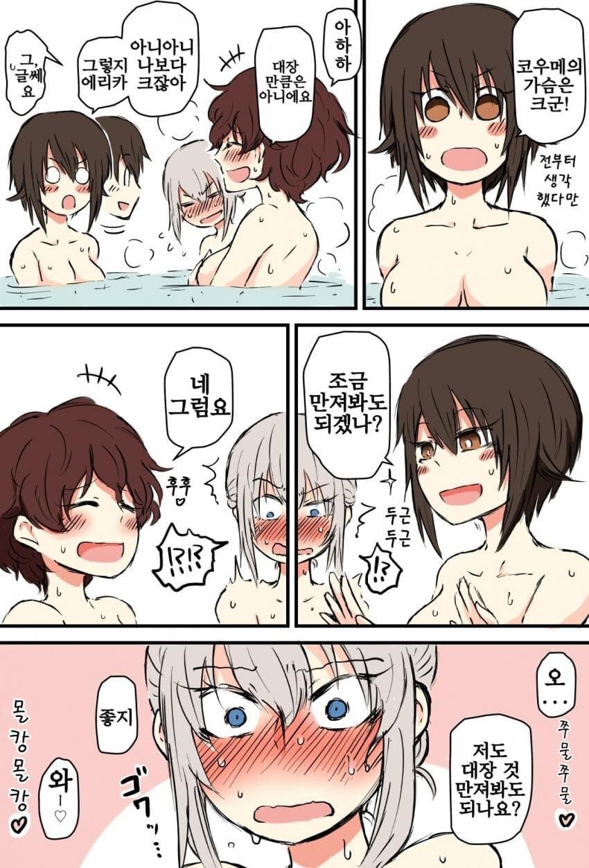 걸판)여탕에서 흔히 있는 일(?)_1.jpg