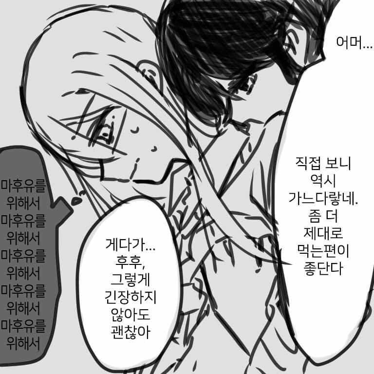 카나마후 여친을 위해 몸을 바치는 전개_2.jpg