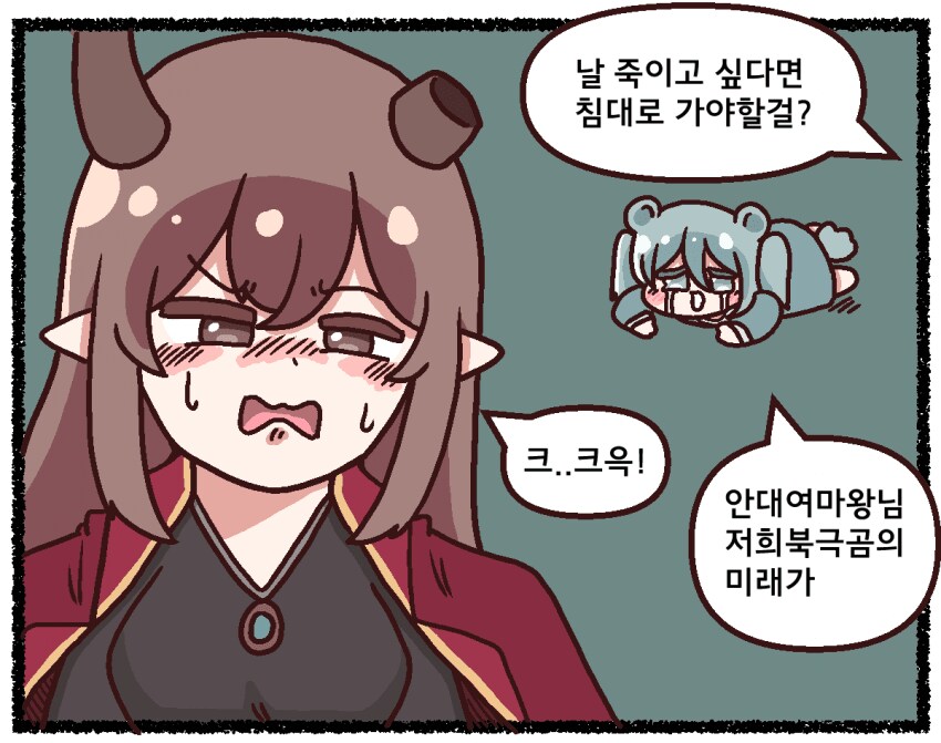 크싸레용사 vs 마왕_3.png