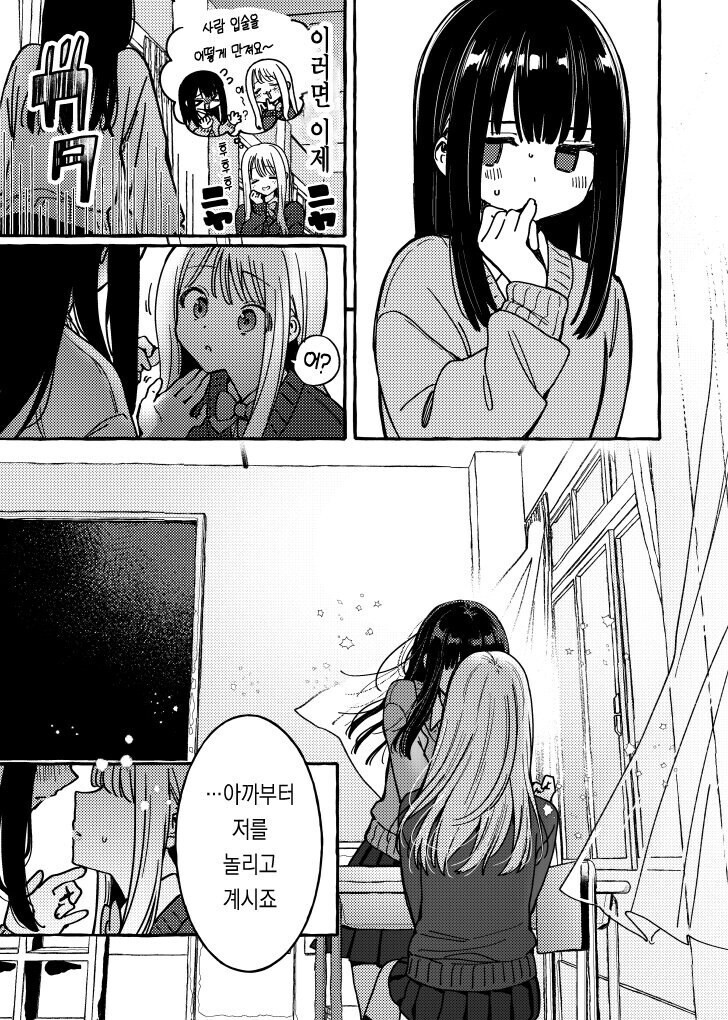 핸드크림 바르는 만화_3.jpg